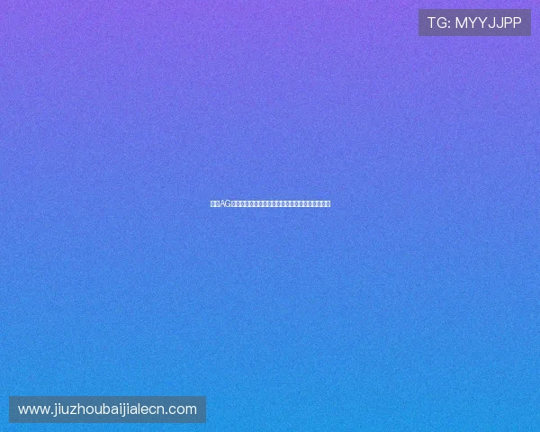 最新AG视讯公司查询指南教你辨别正规平台避免资金风险