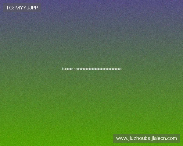 ku酷游真人app常见问题与解决方案，帮助新手快速上手并解决使用中的各种困扰